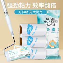 Tearable Lint Roller Replacement Paper Lint Roller Dust Remover Household Long-Handled Telescopic Roller Brush for Cleaning Pet Sofa