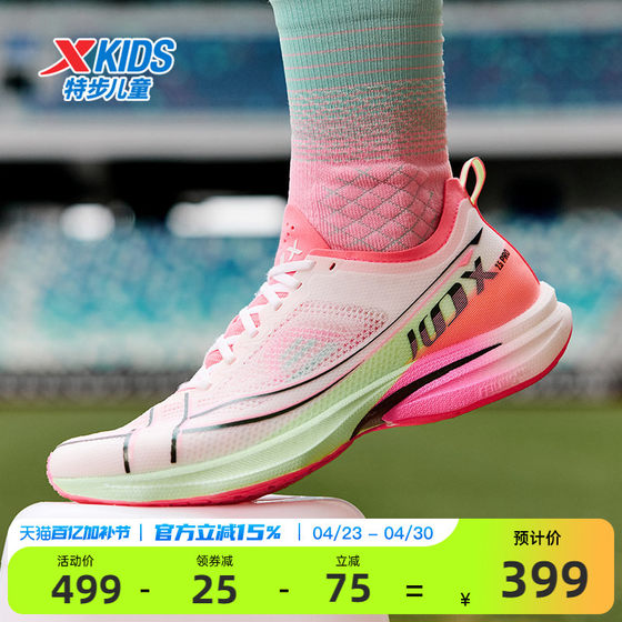 
[Xtep 100 2.5PRO] Xtep youth sports shoes mid-distance running body test breathable student running shoes