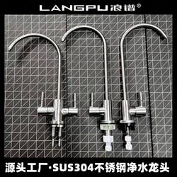 Premium 304 Stainless Steel Water Purifier Faucet, Lead-Free Water Filter for Direct Drinking, Kitchen 1/4 Inch Pure Water Machine Filter