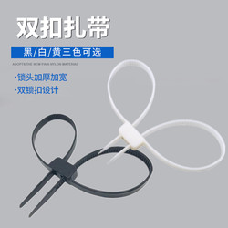 Double Buckle Nylon Strap 12X700 Double-Ended Lock Foot Restraint Binding Plastic Buckle Cable Tie Black and White