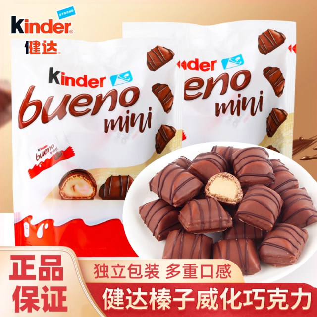 Jianda Colorful Music Mini Hazelnut Wafer Chocolate Mini Milk Hazelnut Sandwich Children's Gift Candy Snacks