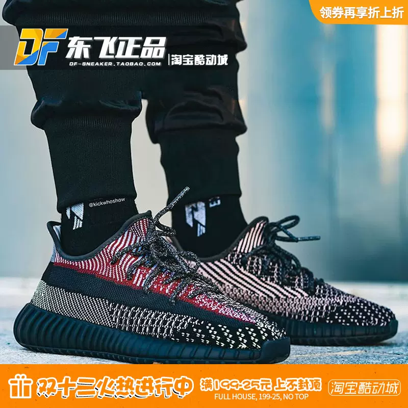 taobao yeezy