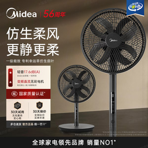 Midea 2025 New Clover Sleeping Electric Fan 1C Home Bedroom Floor Fan Stand Vertical Silent High Wind