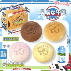 Mugi Pupu Milk Crisp Slow Rebound Bread Squishy Stress Relief Toy Gift Cute Trendy Squishy