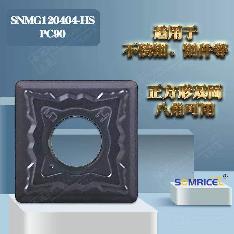 森米泽数控开刨槽机开槽刀片SNMG120404/120408-HS PC930 NC320-Taobao