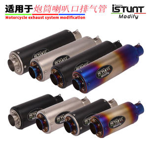 
Motorcycle sports car modified exhaust pipe Cub 500 502C R3R25 Z900 S1000RR NINJA400