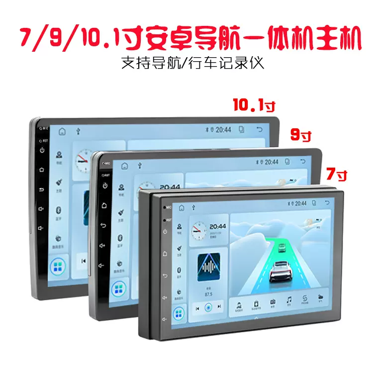 10.26型 CarPlay対応 Bluetooth12V/24V FM送信機能 騒がしい