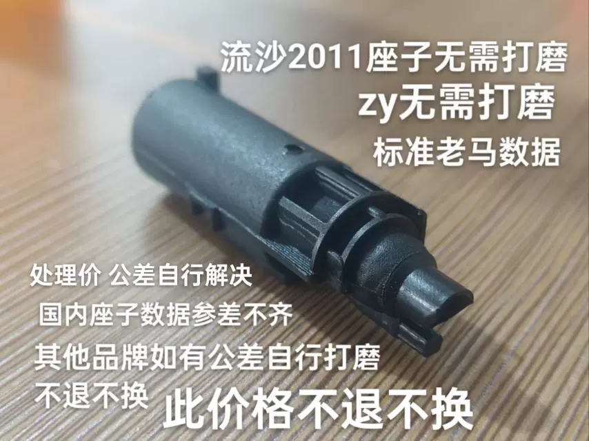注塑加大14mm 小口zy/2011/通用尼龙注塑飞机头喷嘴五金维修-Taobao 