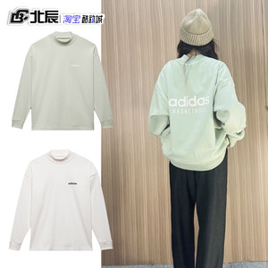 
Adidas Clover Men and Women BASKETBALL Half High Neck Knit Loose Solid Color Long Sleeve T-Shirt IA3422
