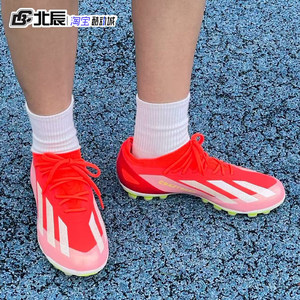 
ADIDAS Adidas X CRAZYFAST.1 AG short nail man grass frisbee competition men's football shoes IF0650