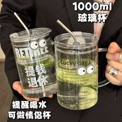 Large Capacity 1000ml High Borosilicate Glass Tea Cup for Women, Office and Home Use, Drinking Cup with Straw, New Model