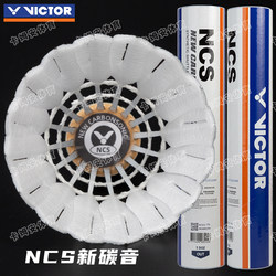 Victor Victory Badminton Ncs Carbon Sound Ball Pro Artificial Badminton Max Professional Competition Durable Training Use