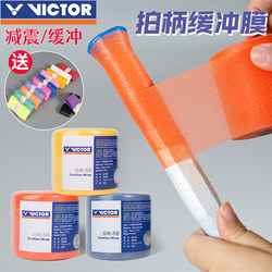 Victory Shock-Absorbing Film Gr50 Badminton Racket Cushioning Film Tennis Racket Grip Base Film Racket Handle Grip Shock-Absorbing Film
