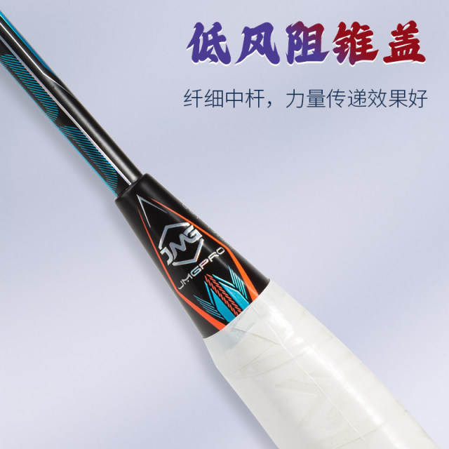 JMGPRO breaks FB-LTD badminton racket lightweight fast elastic doubles ...
