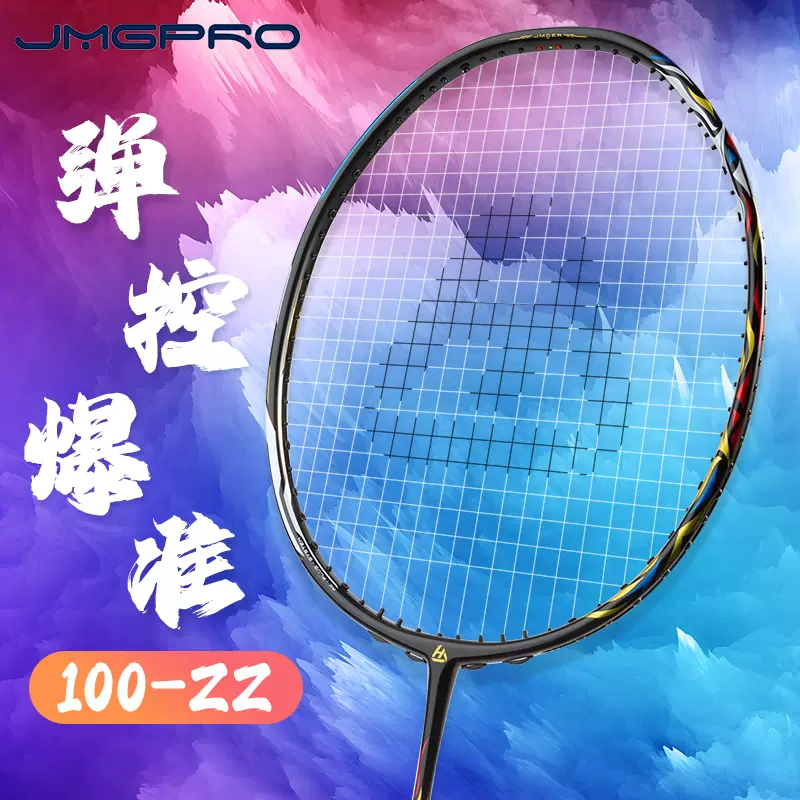 JMGPRO GS 4UG6 ✖️3本B10 4UG6✖️1本