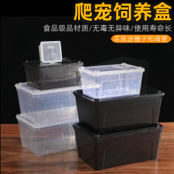Reptile Breeding Box, Pet Box for Arachnids, Horned Frog, Gecko, Lizard, Hermit Crab, Snail, Snake, Insect, Turtle Tank, Waste Box
