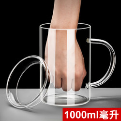 Glass Cup, Heat-Resistant, Explosion-Proof, High-Temperature Resistant Tea Cup, 1000ml Large Capacity Office Water Cup, Men's Cup, Beer Cup