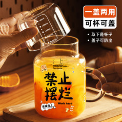 Large Capacity Glass Cup with Lid, Household Drinking Cup, New Model 2025, Heat-Resistant with Handle and Scale, Men's Tea Cup