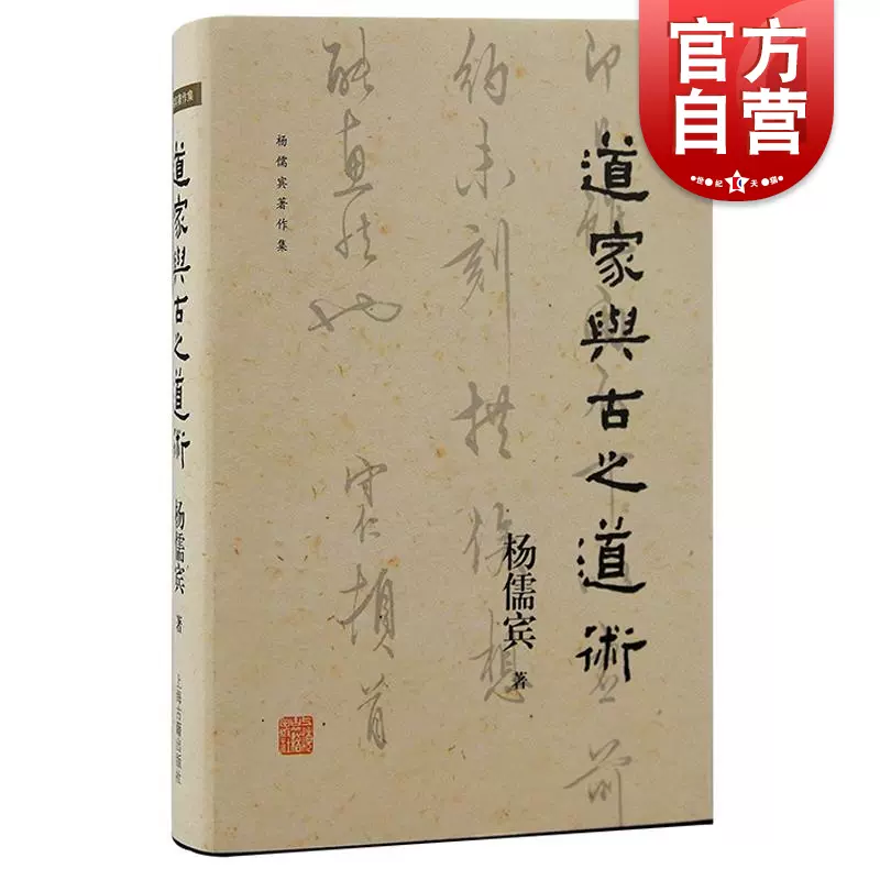 中国文学哲学諸子集18冊-