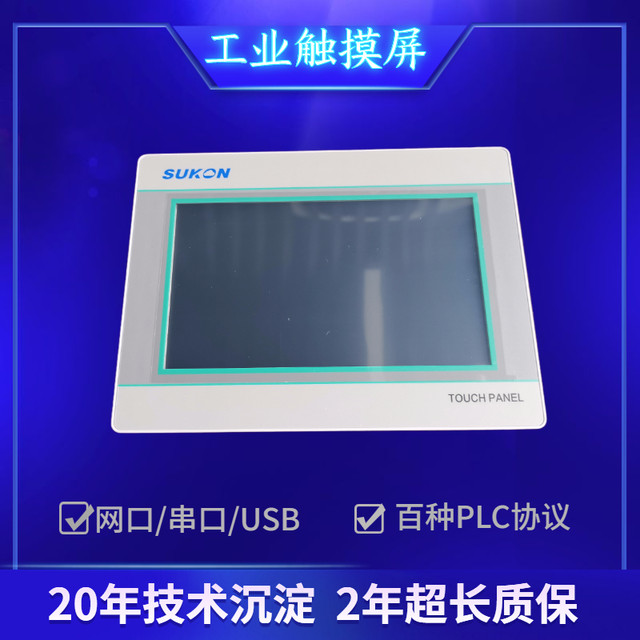 7inch Industrial Touch Screen Plc Human-Machine Interface Hmi Group Serial Port Screen Microcontroller Industrial Control Internet of Things Display