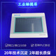 7inch Industrial Touch Screen Plc Human-Machine Interface Hmi Group Serial Port Screen Microcontroller Industrial Control Internet of Things Display