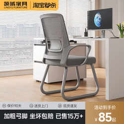 Computer Chair, Comfortable for Long Sitting, Office Chair, Conference Chair, Dormitory Chair for College Students, Backrest Chair, Comfortable Home Desk Stool