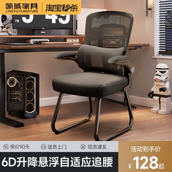Computer Chair, Home Office Chair, Comfortable for Long Sitting, Ergonomic Chair, Bedroom Desk Stool, Dormitory Backrest Chair