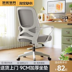 Office Chair, Computer Chair, Home Comfortable Chair for Long Sitting, Office Staff Chair, Conference Chair, Backrest Chair, Adjustable Swivel Chair