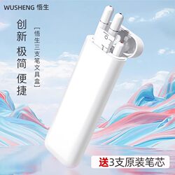 Wusheng Three-Pen Stationery Box, Colored Gel Pens, Student Exam-Specific Marker Pens, Portable High-Tech Pencil Case