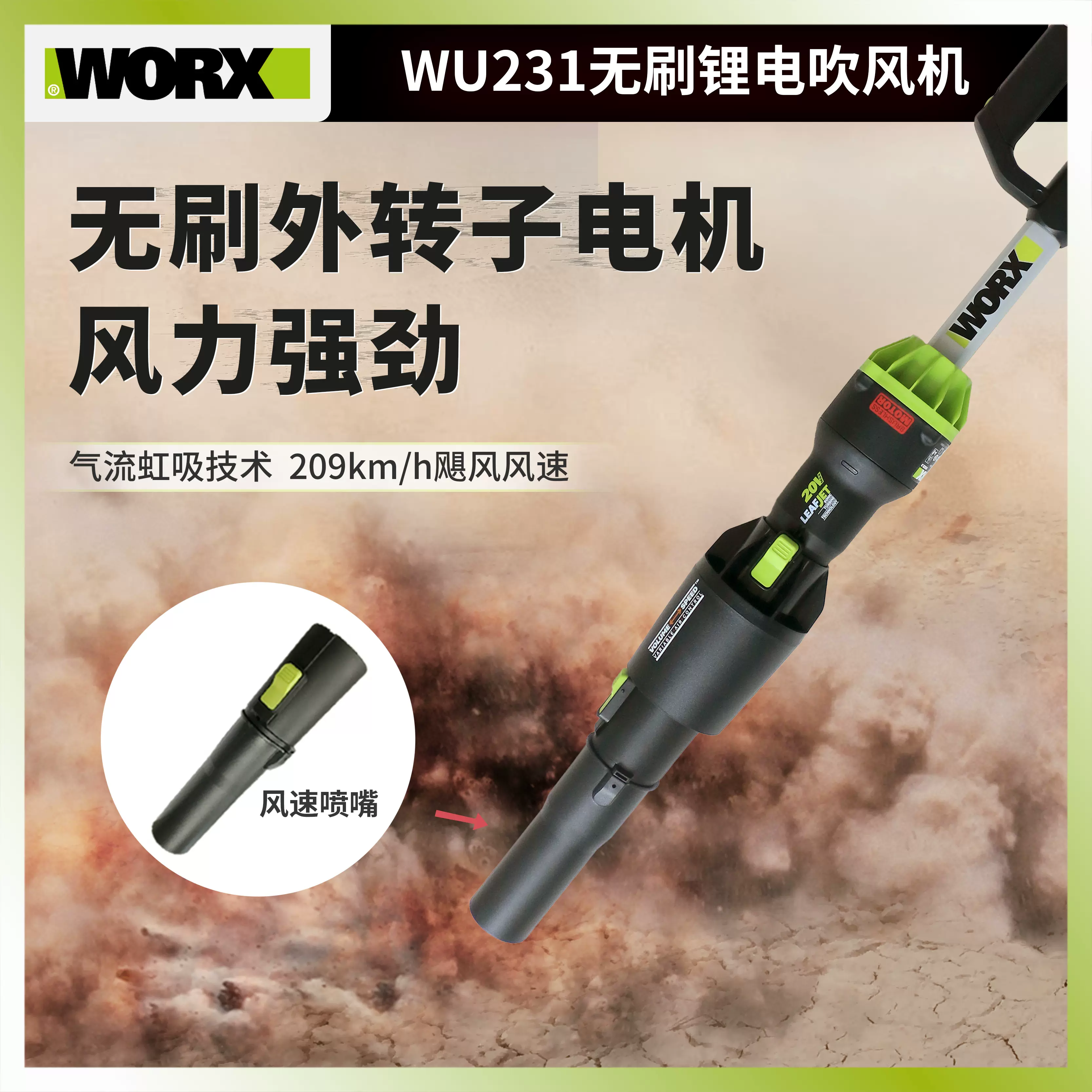 WORX WU231 Taobao