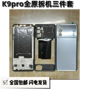 
Applicable K9pro rear cover rear case screen frame middle frame disassembled original 99 new mobile phone case battery cover bracket frame case