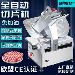 Sikait Lamb Roll Slicer for Hot Pot Restaurants, Commercial Fully Automatic Cooked Meat, Frozen Meat, Shaved Meat, Beef Electric Meat Slicer