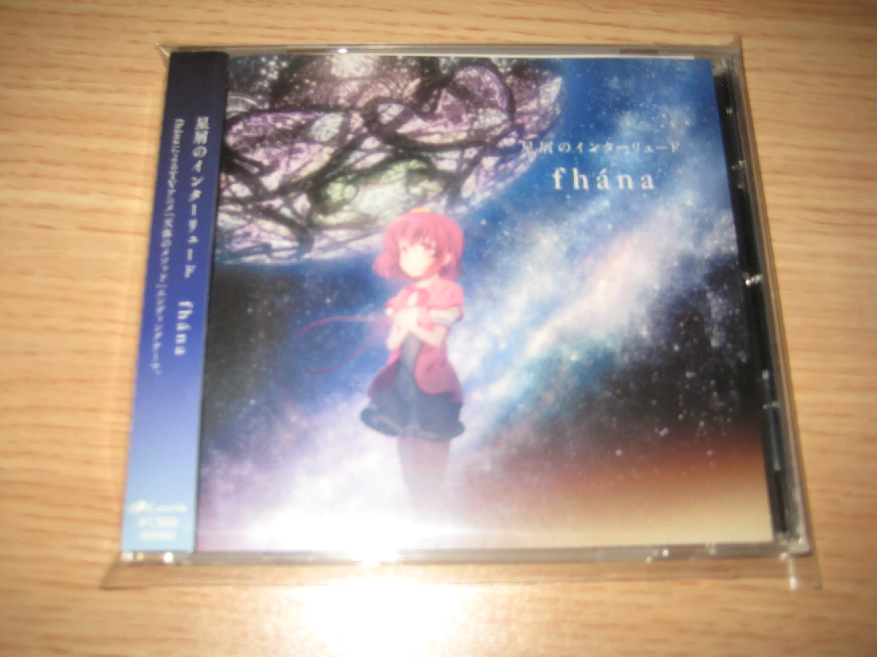 星屑のインターリュードfhana 有頂天家族ファナfhana Cd