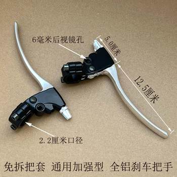 Enhanced all -aluminum brake handlebar assembly Electric bicycle handbrake handbar handle universal disassembly handle
