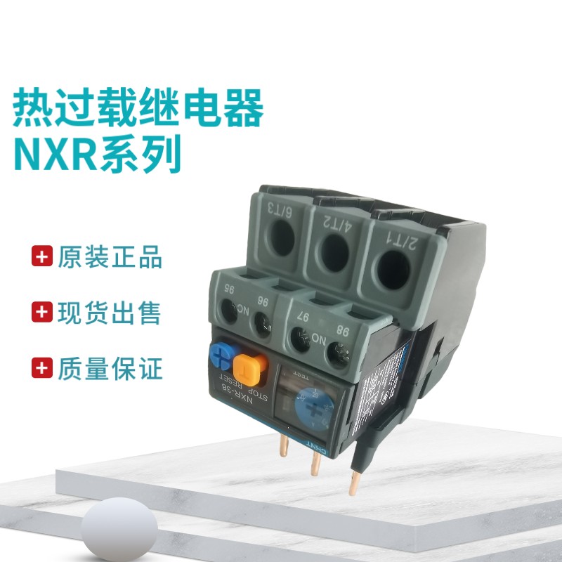 CHINT   ȣ NXR-38 23-32A 30-38A NXC-25 32- մϴ.