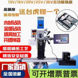 Multifunctional Precision Micro Drilling and Milling Machine, Household Slotting Machine, Small Drilling Machine, Milling Machine, Industrial-Grade Desktop Drilling and Milling Machine