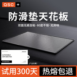 High-Temperature Resistant Non-Slip Mat for Car Use, Car Decoration Accessories, Car Storage Mat, In-Car Dashboard Phone Holder