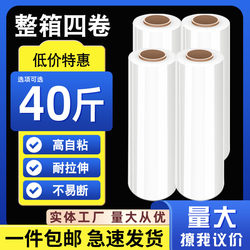 Stretch Film Width 50cm Transparent Packing Film Pe Stretch Film Large Roll Pallet Packaging Industrial Cling Film Plastic Film