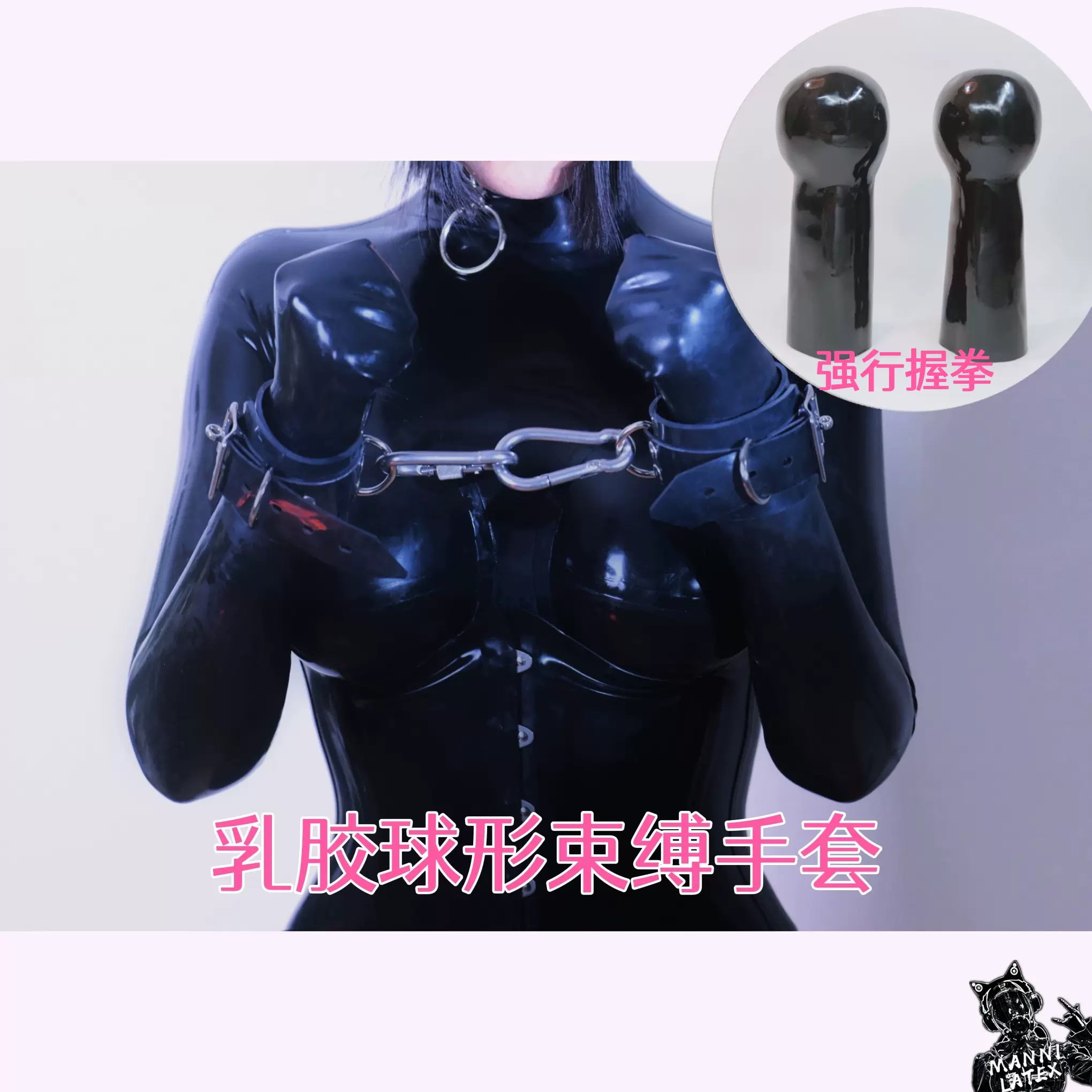乳胶latex手套球形拘束强行握拳束缚手套K9K8狗奴小码女款乳胶衣-Taobao