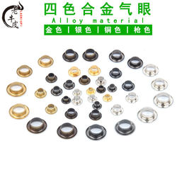 Eyelet Buttons, Eyelet Rivets, Hollow Rivets, Clothing Shoe Eyelets, Bag Eyelets, Eyelet Rivets, DIY Handmade Leather Goods Tools