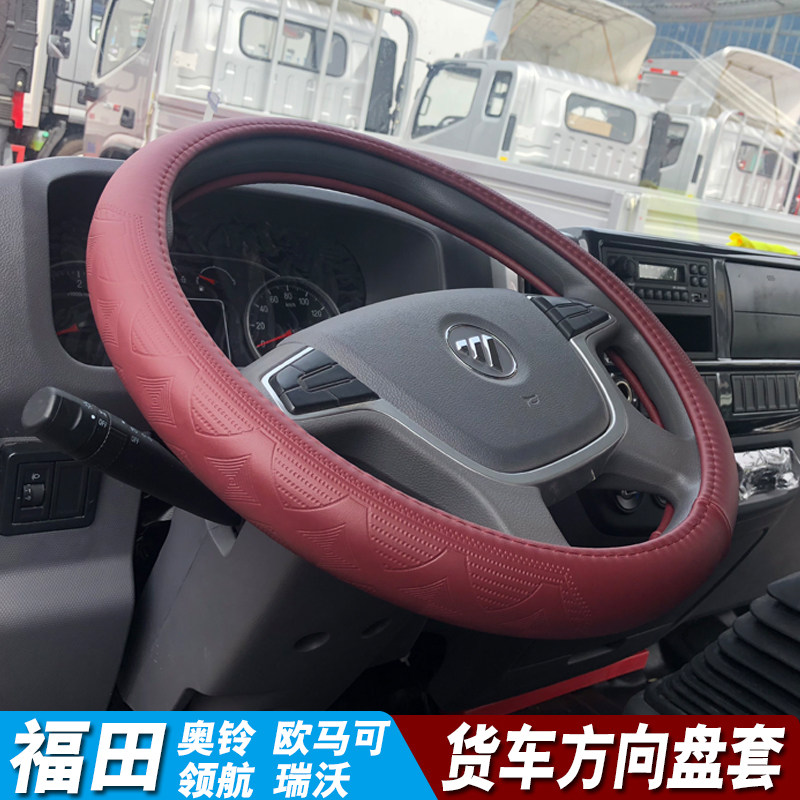 50CM BLACK LINE RED] Truck Bus RV Car Genuine Steering wheel DIY 42/45/47/ 50cm for VOLVO FH FM BENZ IVECO FIAT SCANIA DAF MAN