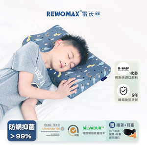 Levos children's neck protection pillow primary school students' pillow neck protection helps sleep 6 years old and 10 years old and above four seasons general memory