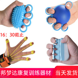 Grip Ball Rehabilitation Hand Function Strength Stroke Hemiplegia Elderly Stress Relief Hand Five-Finger Rehabilitation Training Equipment