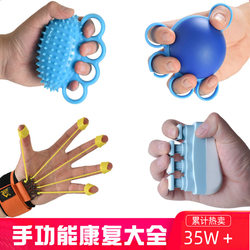Grip Ball Rehabilitation Training Finger Strength Gripper Stroke Hemiplegia Elderly Hand Five-Finger Rehabilitation Training Equipment