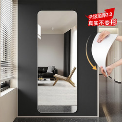 Thickened Acrylic Soft Mirror, Full-Length Mirror, Wall-Mounted, Self-Adhesive, No-Drill Dressing Mirror, Wall-Hanging, Home Bedroom Fitting Mirror