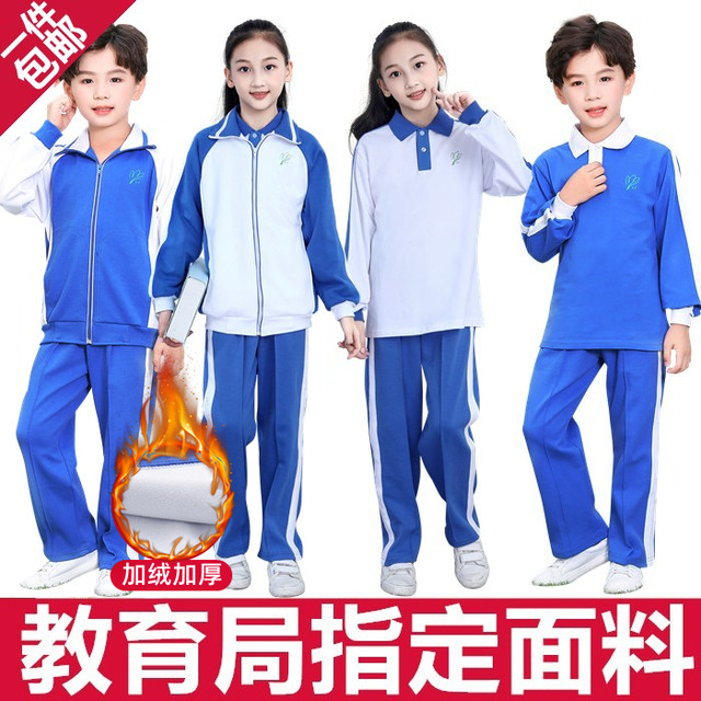 Shenzhen school uniforms for primary school students, winter clothes, men's and women's jackets, trousers, autumn clothes, pure cotton long-sleeved suits, velvet and thickened jackets