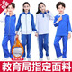 Shenzhen school uniforms for primary school students, winter clothes, men's and women's jackets, trousers, autumn clothes, pure cotton long-sleeved suits, velvet and thickened jackets