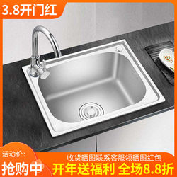 Stainless Steel Single Bowl Integrated Thickened Deep Sink Brushed Dishwashing Basin Undermount Sink Set