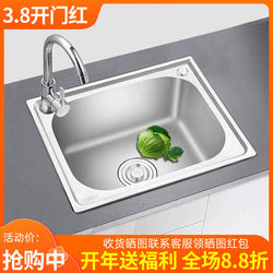 Stainless Steel Single Bowl Integrated Thickened Deep Sink Brushed Dishwashing Basin Set for Kitchen, Above and under Counter Basin