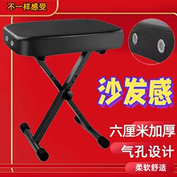 Extended and Thickened Electronic Keyboard Stool, Electric Piano Stool, Adjustable Height Guzheng Stool, Foldable Erhu Single-Person Stool, Adjustable